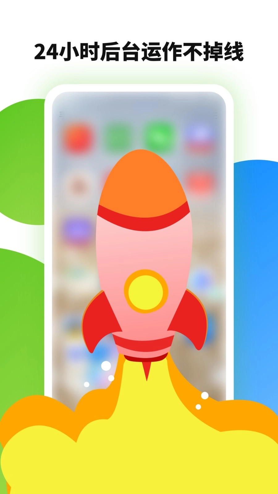 微趣云免费版图1