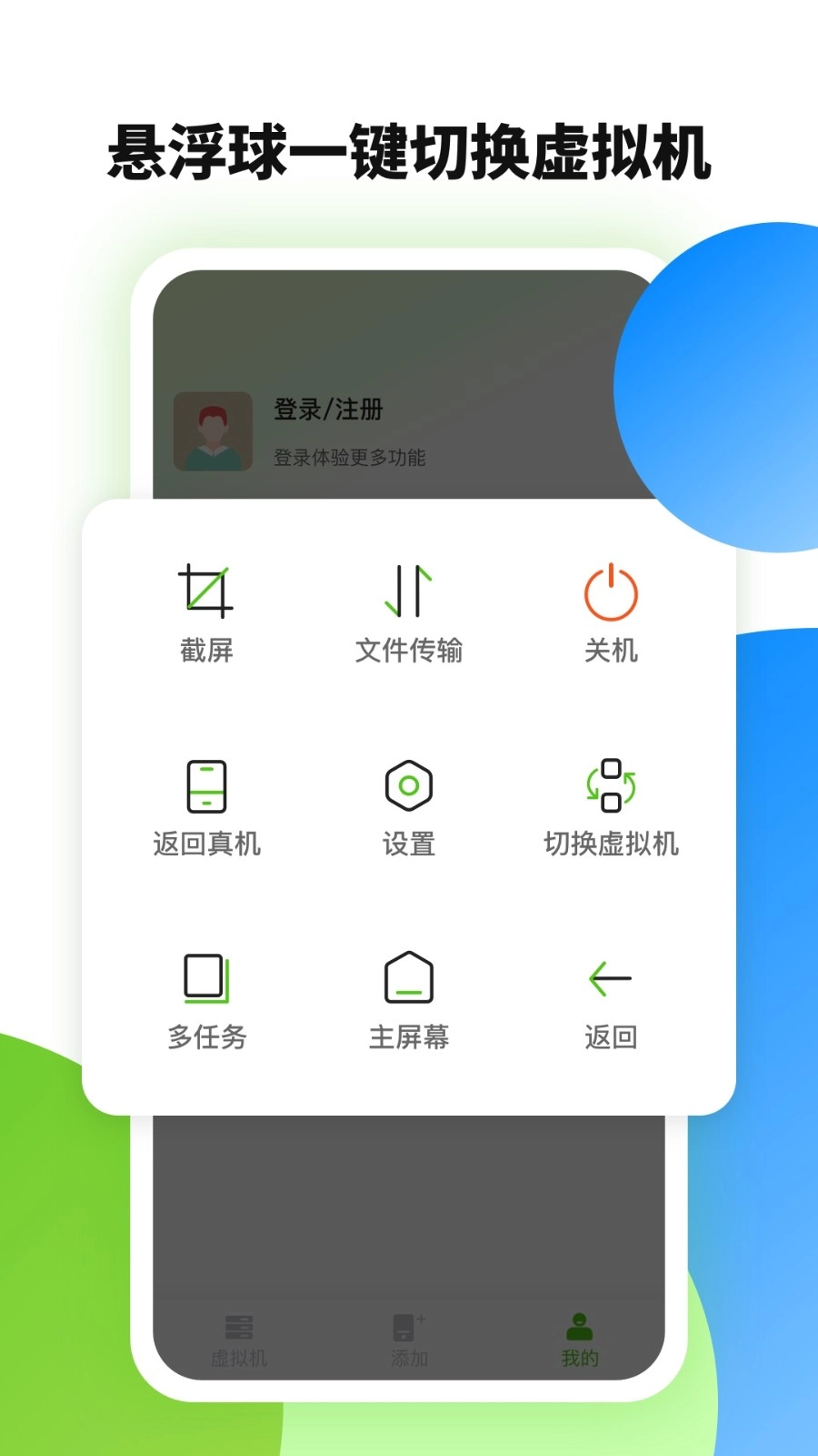 微趣云免费版图3