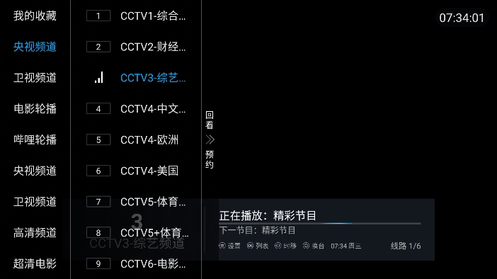 叶子TV正版
