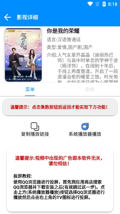 白嫖影视最新版截图4