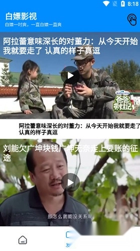 白嫖影视最新版软件下载