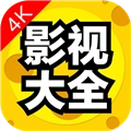 4k影视大全tv版