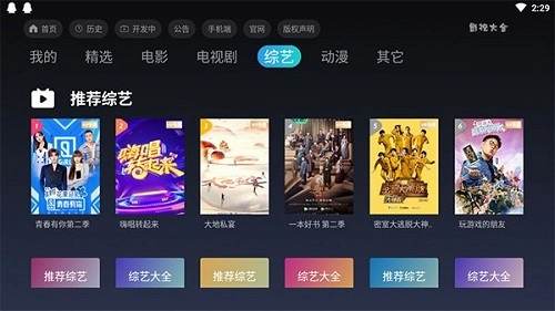 4k影视大全tv版图1