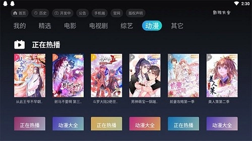 4k影视大全tv版图3