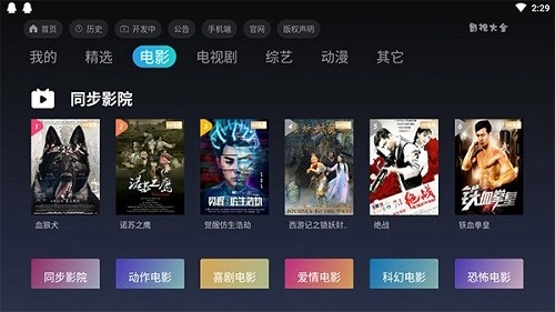 4k影视大全tv版图2