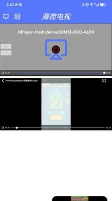 薄荷电视TV版图3