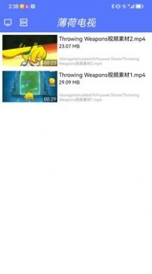 薄荷电视TV版图2