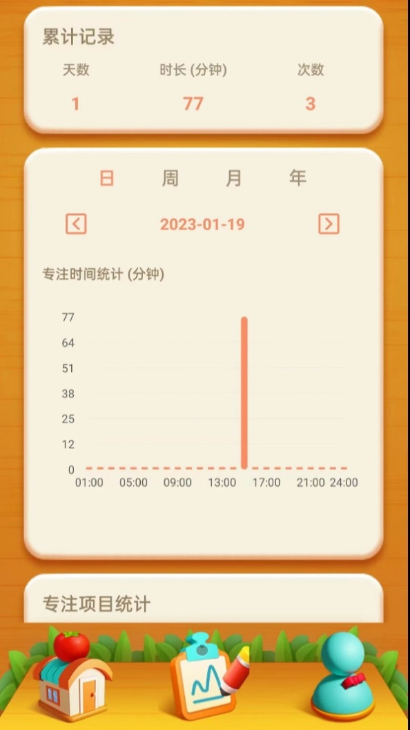 时光汇手机最新版图1