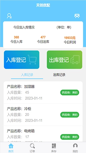 天创优配原版图3