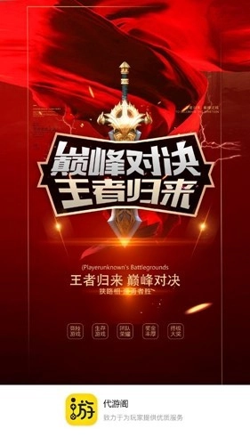 代游阁免费原版图4