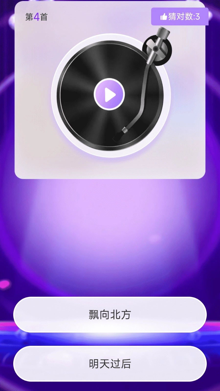 抖抖计步安卓版图3