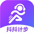 抖抖计步安卓版
