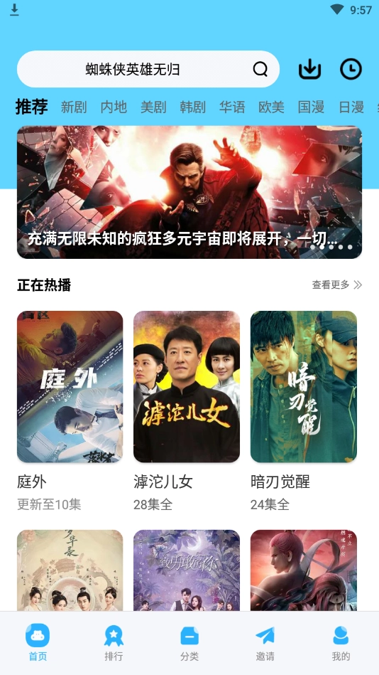 河马视频电视版