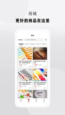 校慧官方版图1
