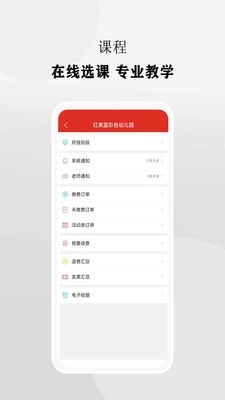 校慧官方版图5