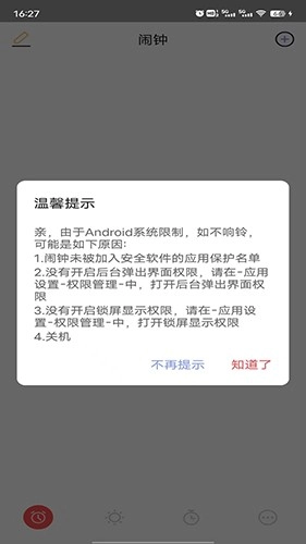 糖果闹钟直装版图1