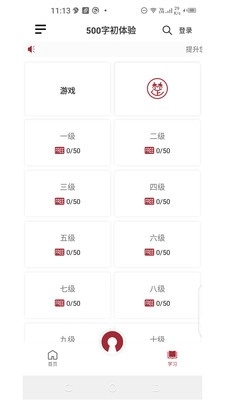 楚氏字典安卓版