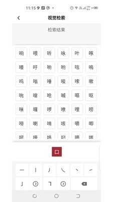 楚氏字典安卓版