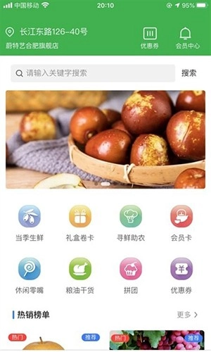 蔚特艺鲜果手机版图1