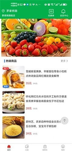 蔚特艺鲜果手机版图2