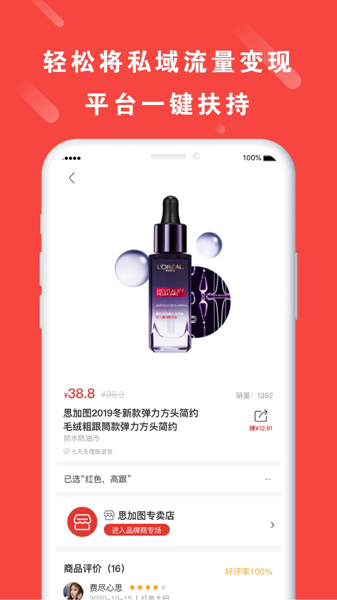 真惠宝最新版图3