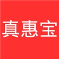 真惠宝最新版