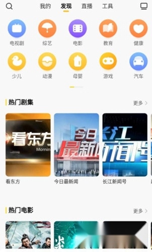电视派创维app下载