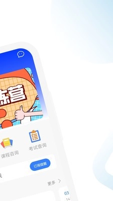 管理会计考试助手最新版图4