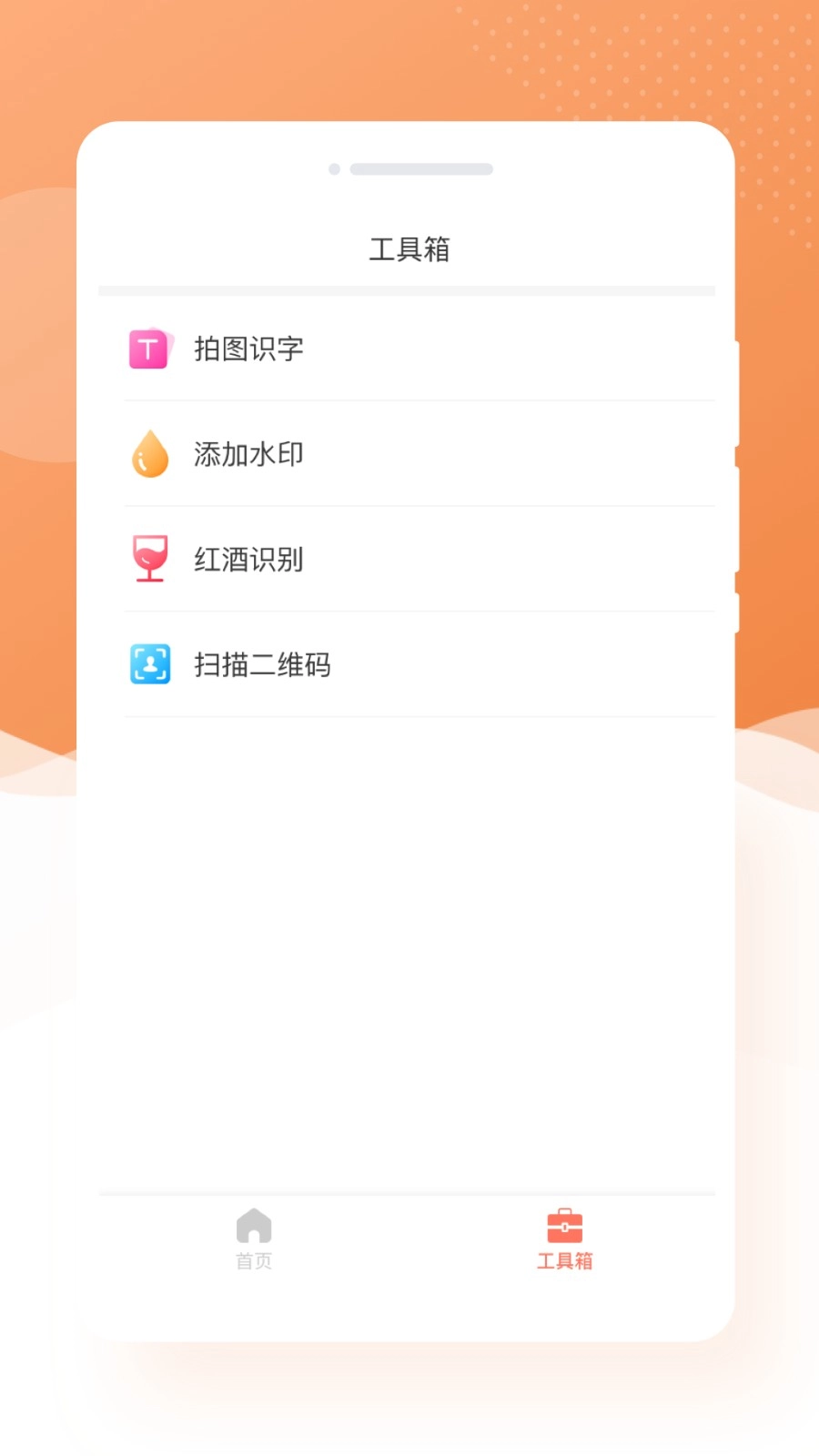 萌兔相机官方最新版图3