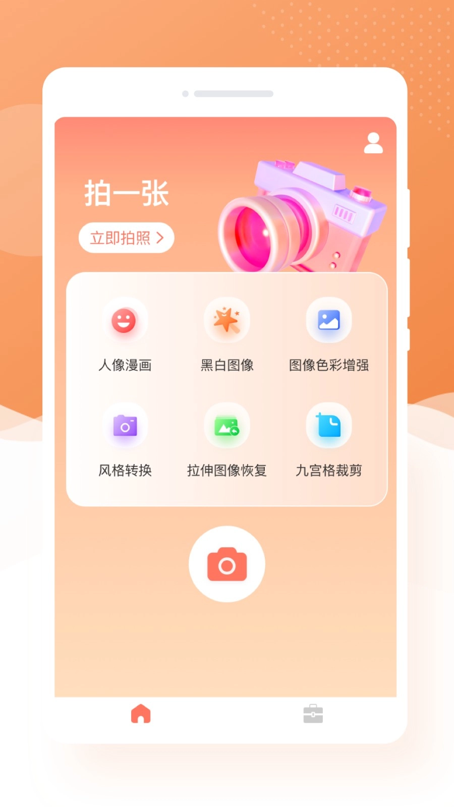 萌兔相机官方最新版图4