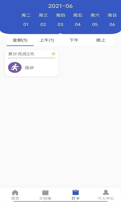 小太阳日记无广告版图3
