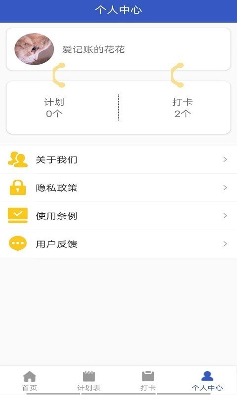 小太阳日记无广告版图4