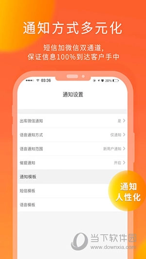 熊猫快收安装包下载