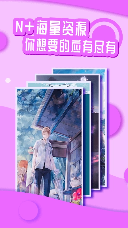悦享动态壁纸免费版图5