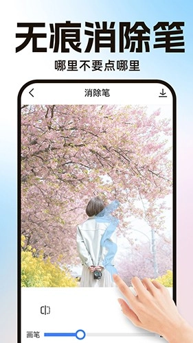 AI一键抠图免费原版