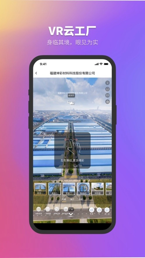 正太化学安卓官方版图3