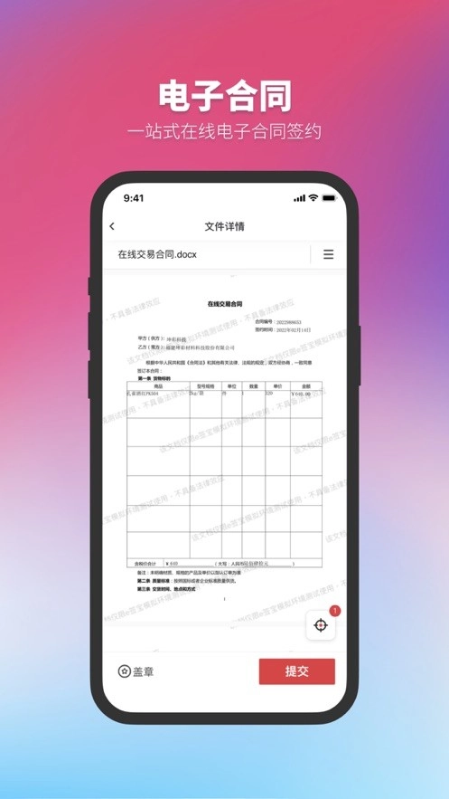 正太化学安卓官方版图2