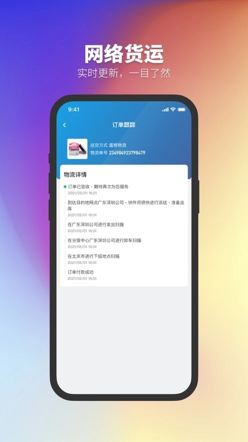 正太化学安卓官方版图1
