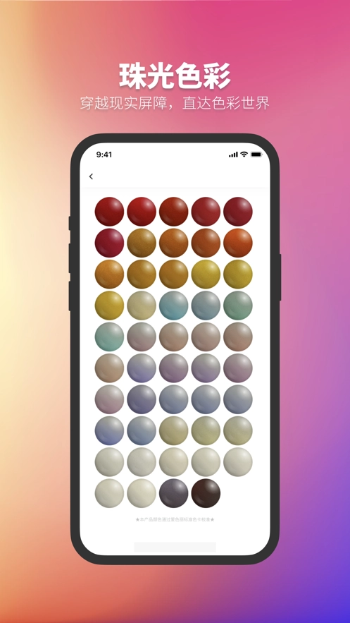 正太化学安卓官方版图4