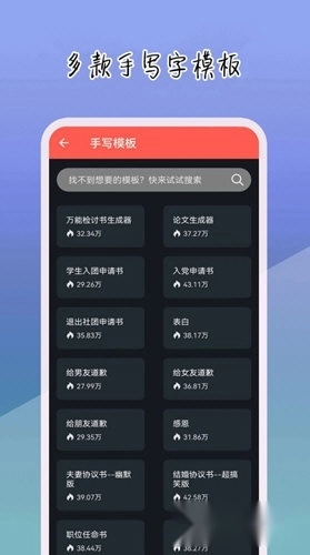 手写字模拟器官方版下载