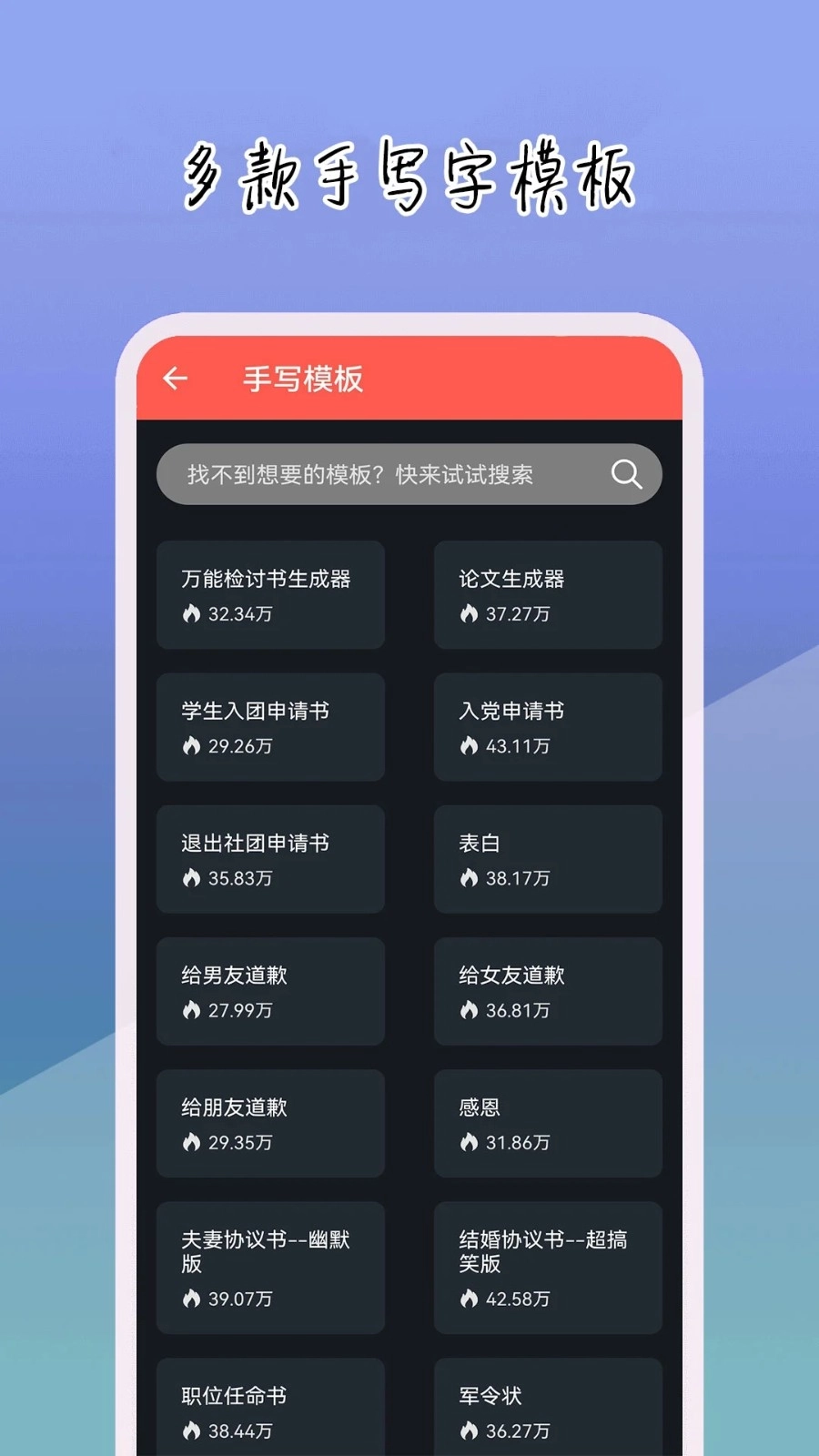 手写字模拟器2