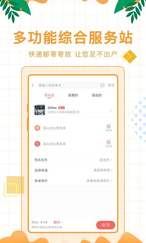 侠客颂安卓官方版图4