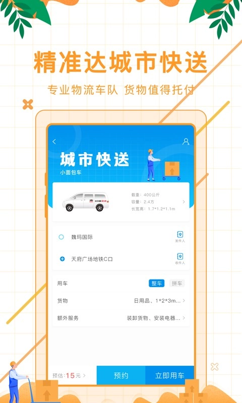 侠客颂安卓官方版图1