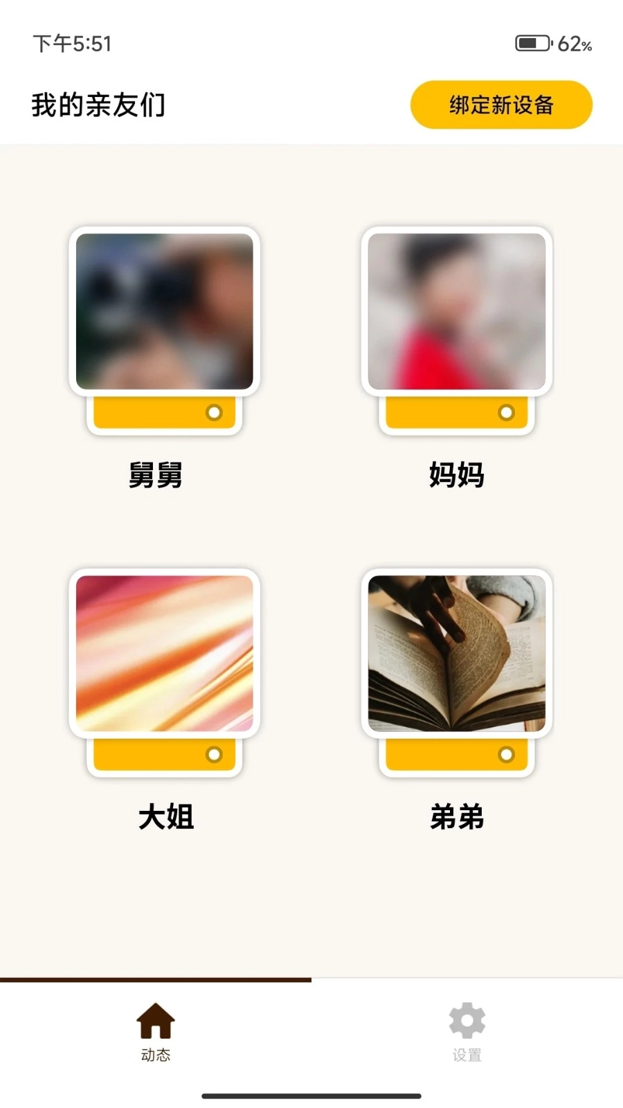 家庭相机通用版图1