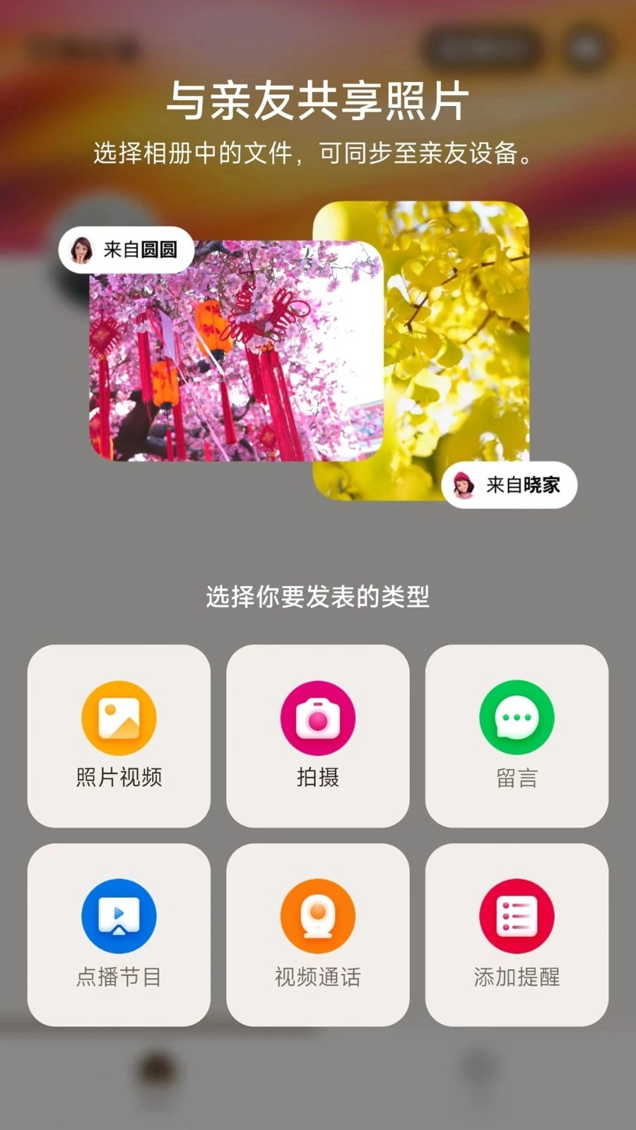 家庭相机通用版图2