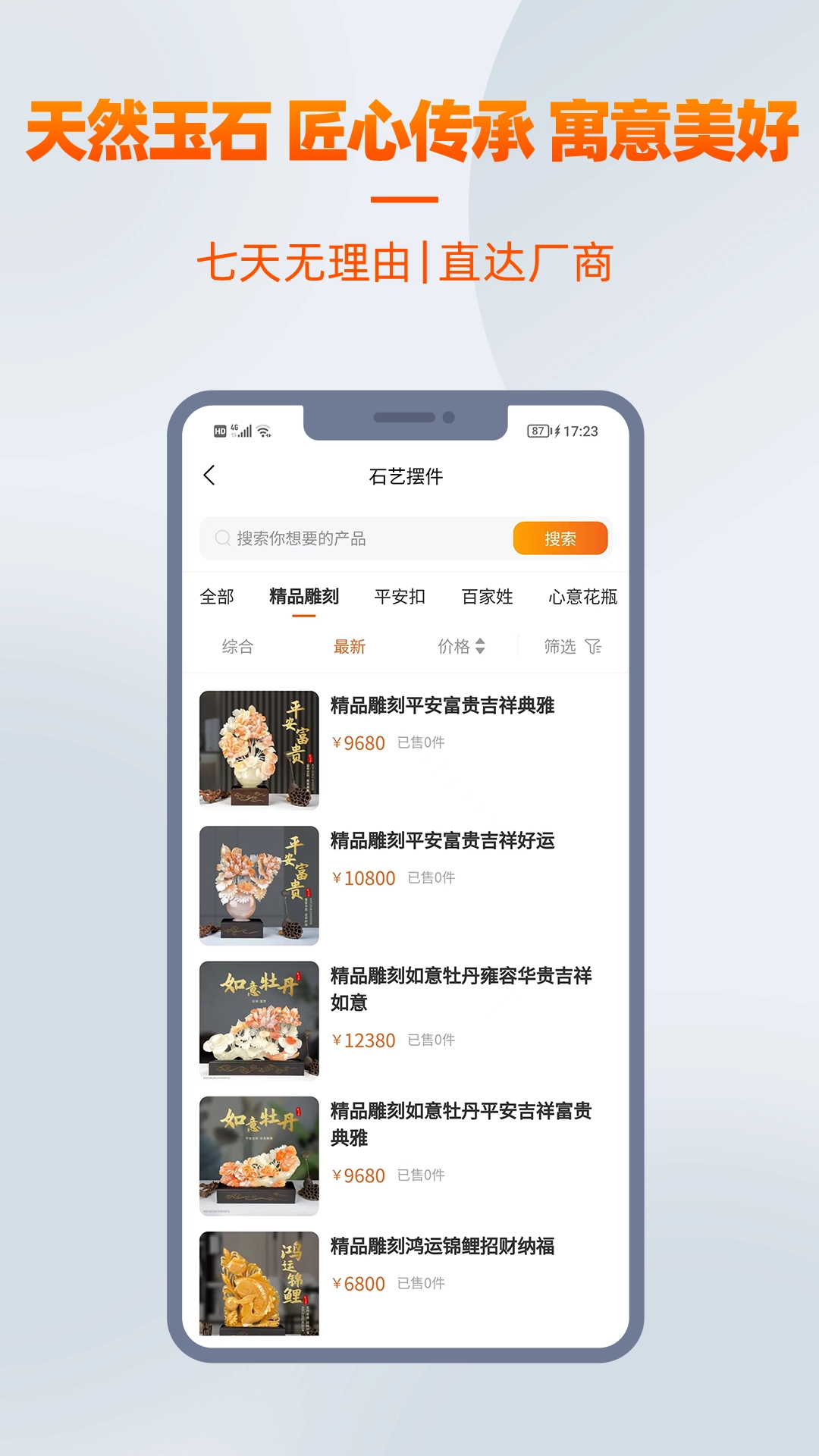 爱石艺图4