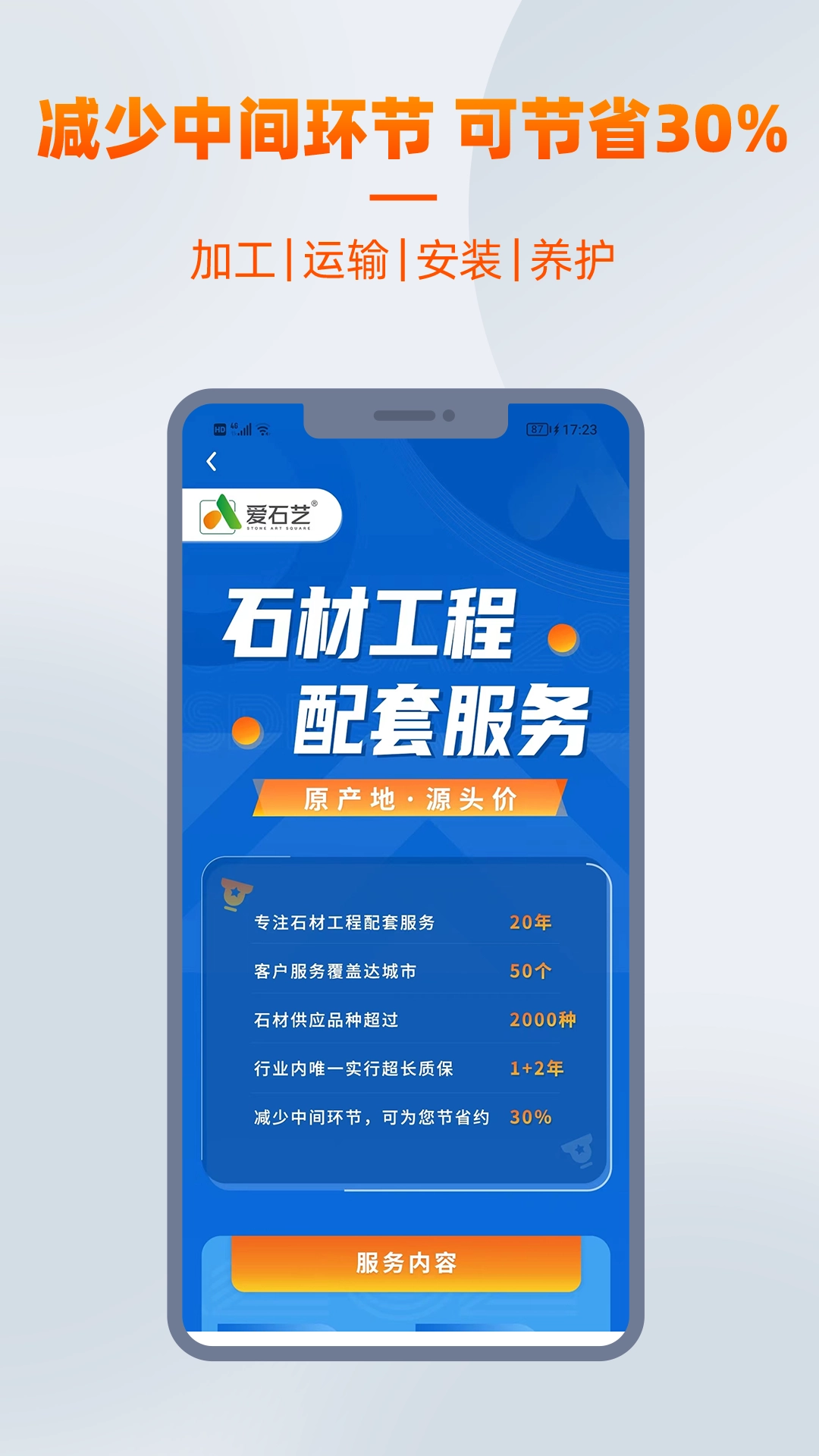 爱石艺图5