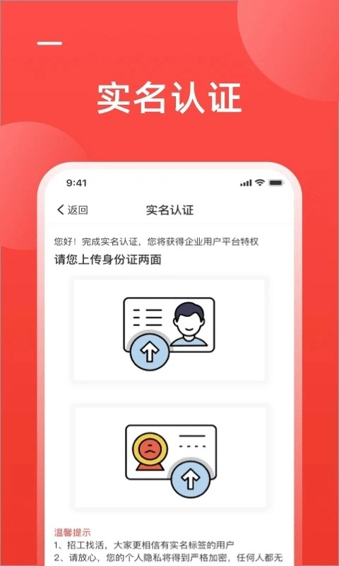 工友会最新免费版图5