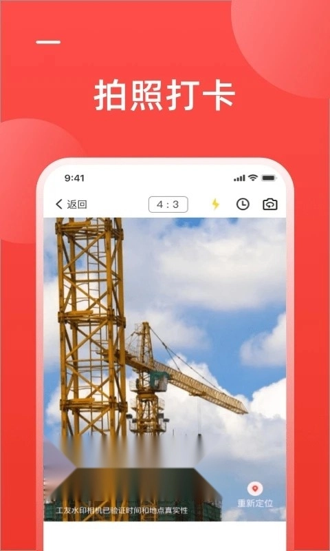 工友会最新免费版图4