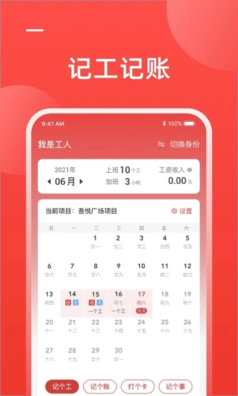 工友会最新免费版图3